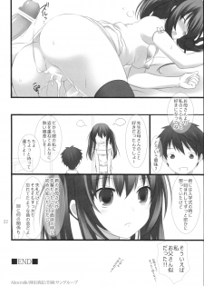 (C84) [Alice:milk (Makita Maki)] Sensei to Watashi no 3-nenkan - page 21
