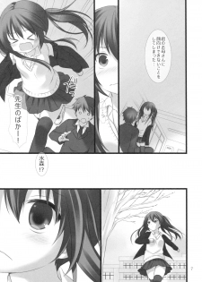 (C84) [Alice:milk (Makita Maki)] Sensei to Watashi no 3-nenkan - page 6