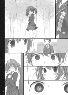 (C84) [Alice:milk (Makita Maki)] Sensei to Watashi no 3-nenkan - page 7