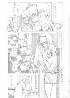 HEART&BODY.24LE 置換 - page 5