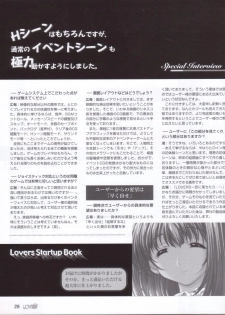 Lovers~戀におちたら~StartUpBook - page 28