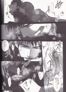 [Fukujin (Ogura Azuki)] Eiyuu Ou to Choukyou Shinpo (Fate Zero) - page 26