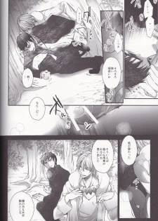 [Fukujin (Ogura Azuki)] Eiyuu Ou to Choukyou Shinpo (Fate Zero) - page 28