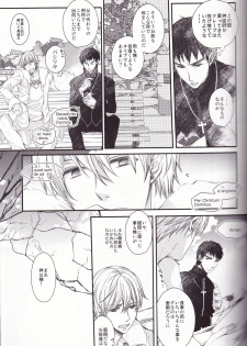 [Fukujin (Ogura Azuki)] Eiyuu Ou to Choukyou Shinpo (Fate Zero) - page 21