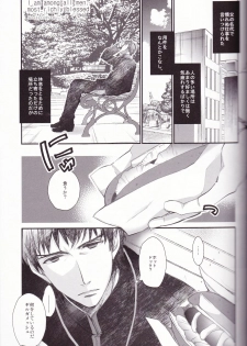 [Fukujin (Ogura Azuki)] Eiyuu Ou to Choukyou Shinpo (Fate Zero) - page 19