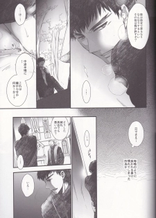 [Fukujin (Ogura Azuki)] Eiyuu Ou to Choukyou Shinpo (Fate Zero) - page 29