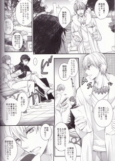 [Fukujin (Ogura Azuki)] Eiyuu Ou to Choukyou Shinpo (Fate Zero) - page 20