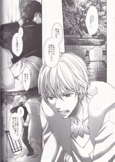 [Fukujin (Ogura Azuki)] Eiyuu Ou to Choukyou Shinpo (Fate Zero) - page 24