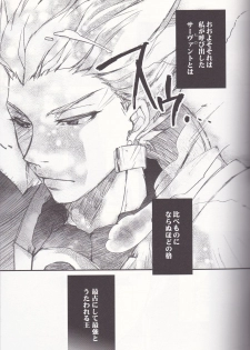 [Fukujin (Ogura Azuki)] Eiyuu Ou to Choukyou Shinpo (Fate Zero) - page 4