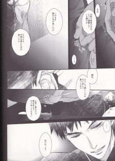 [Fukujin (Ogura Azuki)] Eiyuu Ou to Choukyou Shinpo (Fate Zero) - page 32
