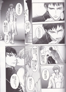 [Fukujin (Ogura Azuki)] Eiyuu Ou to Choukyou Shinpo (Fate Zero) - page 31