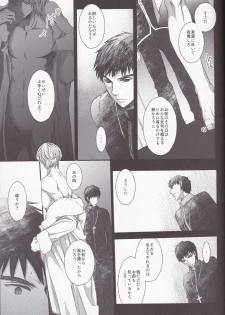 [Fukujin (Ogura Azuki)] Eiyuu Ou to Choukyou Shinpo (Fate Zero) - page 33