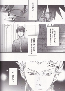[Fukujin (Ogura Azuki)] Eiyuu Ou to Choukyou Shinpo (Fate Zero) - page 5