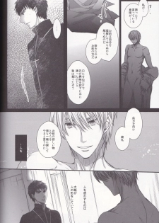 [Fukujin (Ogura Azuki)] Eiyuu Ou to Choukyou Shinpo (Fate Zero) - page 34