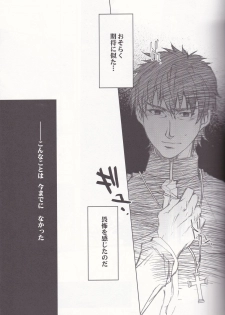 [Fukujin (Ogura Azuki)] Eiyuu Ou to Choukyou Shinpo (Fate Zero) - page 6