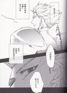 [Fukujin (Ogura Azuki)] Eiyuu Ou to Choukyou Shinpo (Fate Zero) - page 16