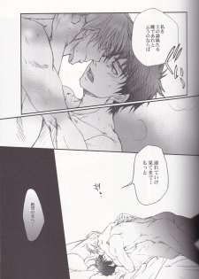 [Fukujin (Ogura Azuki)] Eiyuu Ou to Choukyou Shinpo (Fate Zero) - page 14