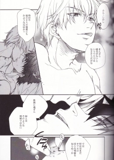 [Fukujin (Ogura Azuki)] Eiyuu Ou to Choukyou Shinpo (Fate Zero) - page 10