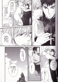 [Fukujin (Ogura Azuki)] Eiyuu Ou to Choukyou Shinpo (Fate Zero) - page 23