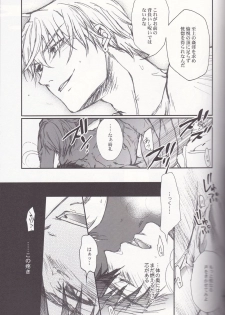 [Fukujin (Ogura Azuki)] Eiyuu Ou to Choukyou Shinpo (Fate Zero) - page 12