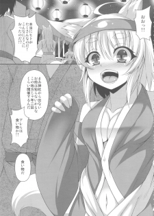 (C84) [Evo.R.B (Takayuki Hiyori)] Kitsunemimikko ni Matsuri no Tanoshisa wo Rikaisaseru Hon - page 5