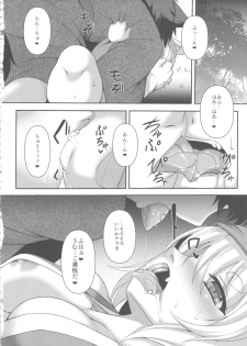 (C84) [Evo.R.B (Takayuki Hiyori)] Kitsunemimikko ni Matsuri no Tanoshisa wo Rikaisaseru Hon - page 8