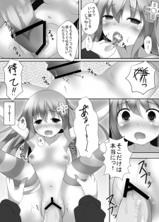 [A.O.I (Takaaki Aki)] slave sister (Hyperdimension Neptunia) - page 18