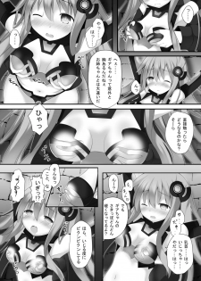 [A.O.I (Takaaki Aki)] slave sister (Hyperdimension Neptunia) - page 5