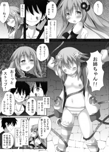 [A.O.I (Takaaki Aki)] slave sister (Hyperdimension Neptunia) - page 3