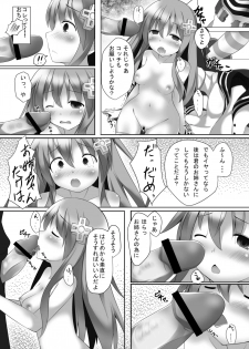 [A.O.I (Takaaki Aki)] slave sister (Hyperdimension Neptunia) - page 15