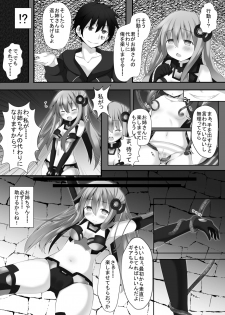 [A.O.I (Takaaki Aki)] slave sister (Hyperdimension Neptunia) - page 4