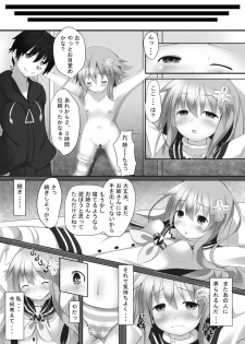 [A.O.I (Takaaki Aki)] slave sister (Hyperdimension Neptunia) - page 12