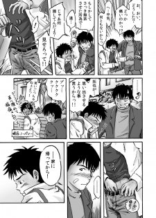 [Takano Yuu] Ero Couple Tanjou - page 16