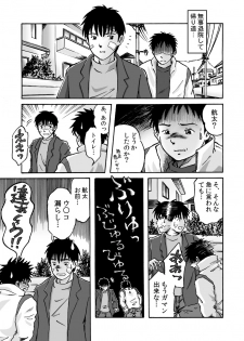 [Takano Yuu] Ero Couple Tanjou - page 2