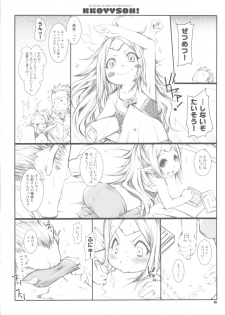 (C83) [1st.M's, HAMUSTAR (Hayami Osamu, Nyakki)] KKOYYSOH! (Fire Emblem Awakening) - page 6