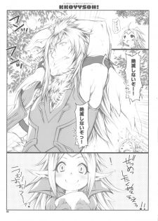 (C83) [1st.M's, HAMUSTAR (Hayami Osamu, Nyakki)] KKOYYSOH! (Fire Emblem Awakening) - page 5