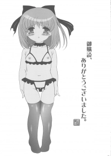 [Poiyo Dimension (Meguro Rinu)] Oshioki Koiro-chan - page 21