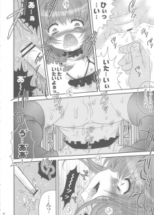 [Poiyo Dimension (Meguro Rinu)] Oshioki Koiro-chan - page 10