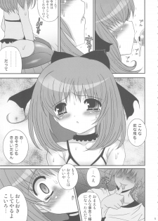 [Poiyo Dimension (Meguro Rinu)] Oshioki Koiro-chan - page 5