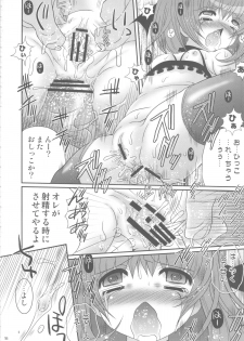 [Poiyo Dimension (Meguro Rinu)] Oshioki Koiro-chan - page 18