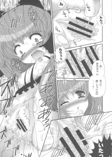 [Poiyo Dimension (Meguro Rinu)] Oshioki Koiro-chan - page 9