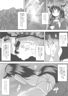 (C82) [Evo.R.B (Takayuki Hiyori)] Gekka Musubi - page 7