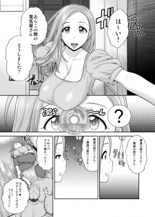 (C84) [Shinnihon Pepsitou (St.Germain-sal)] Kyouko-san to (Okusan) - page 4