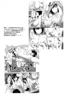 (C84) [Shinnihon Pepsitou (St.Germain-sal)] Kyouko-san to (Okusan) - page 16