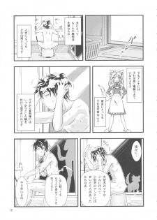 [Joukitei (Urase Shioji)] Omakase My Dog vol.2 - page 15