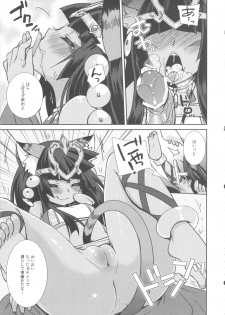 (COMIC1☆7) [cherry*pepper (Yukian)] Ore no Bastet ga Friend ni (Puzzle & Dragons) - page 9