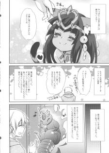 (COMIC1☆7) [cherry*pepper (Yukian)] Ore no Bastet ga Friend ni (Puzzle & Dragons) - page 4