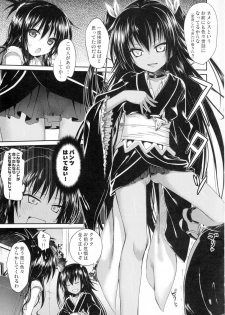 (C84) [40010 1-GO (40010Prototype)] The GreatRito (To-Love Ru Darkness) - page 8