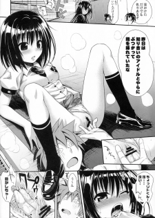 (C84) [40010 1-GO (40010Prototype)] The GreatRito (To-Love Ru Darkness) - page 11