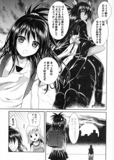 (C84) [40010 1-GO (40010Prototype)] The GreatRito (To-Love Ru Darkness) - page 14